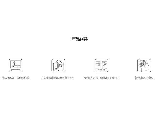 超級圓鋸機(jī)-GY-70-產(chǎn)品優(yōu)勢